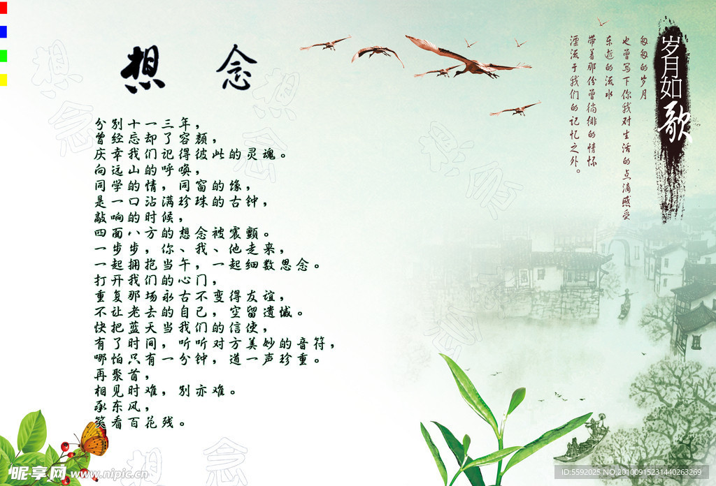 同学录前言