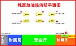 消防平面图