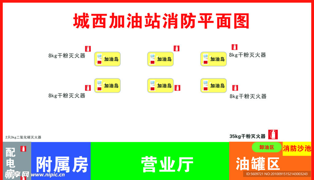 消防平面图