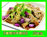 姜葱炒牛百叶