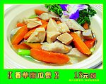 香芋南瓜煲