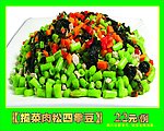揽菜肉松四季豆