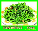 猪油渣炒菜心