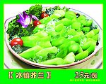 冰镇芥兰