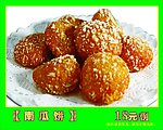 南瓜饼