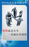 企业文化标语
