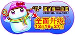圣诞节促销广告宣传海报