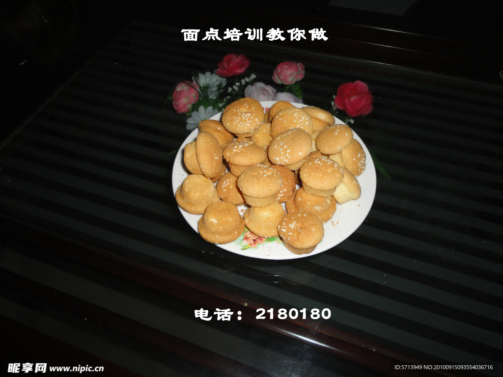脆皮蛋糕