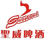 圣威啤酒logo
