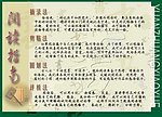 学校读书活动展板 阅读指南