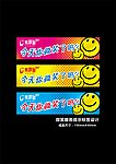 微笑服务提示牌