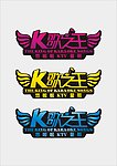 K歌之王LOGO
