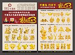 工艺品宣传单图片