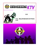 KTV名片