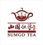 山国饮艺茗茶标志