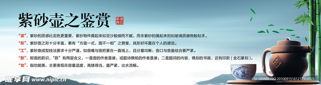 紫砂壶