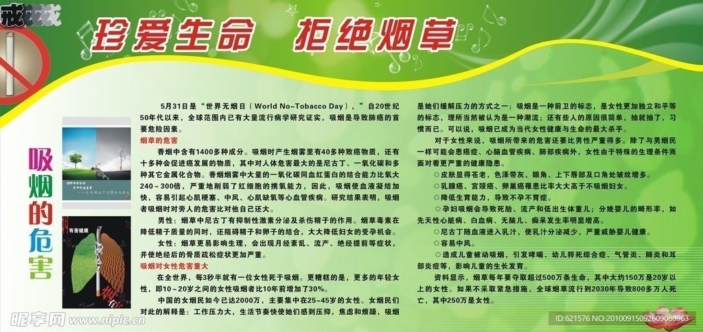 健康教室