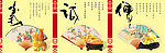 企业文化展板设计