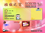 班组之窗