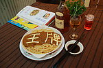 王牌美味版面