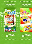 超市包柱