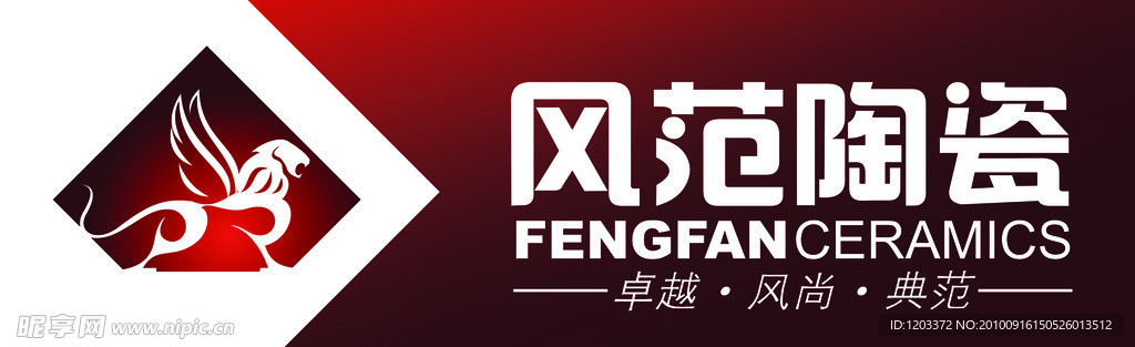 陶瓷标志