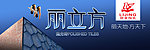 丽立方形象画