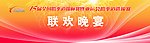 联欢晚宴 烟花 喜庆 庆祝 动感