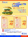 办E9优惠套餐