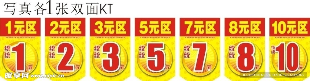 超市