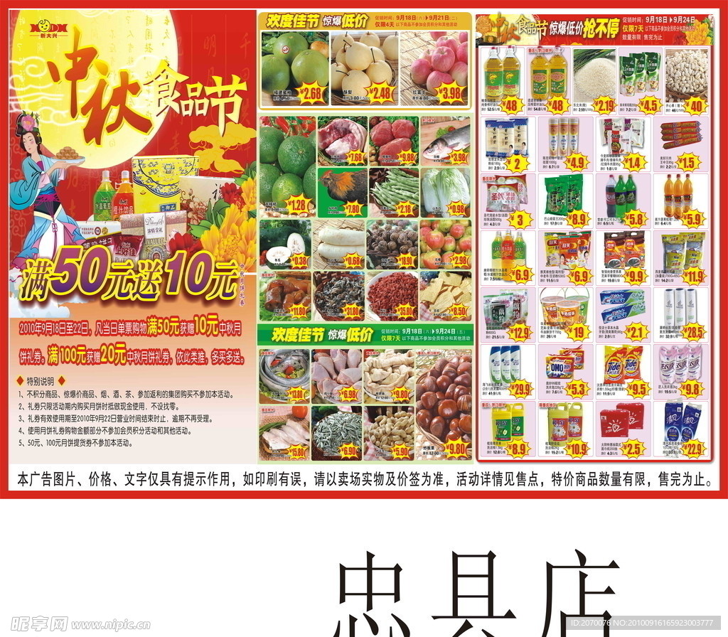 超市