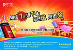 短信1元博千金