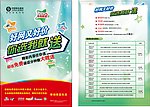 移动数据业务