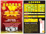 百康健身会