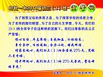 盱眙一中2011届初三（1）班 宣誓词