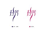 拉芳 LOGO