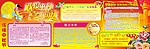 迎中秋贺国庆宣传栏