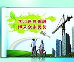 城市