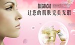 化妆品广告