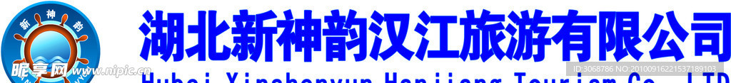 新神韵