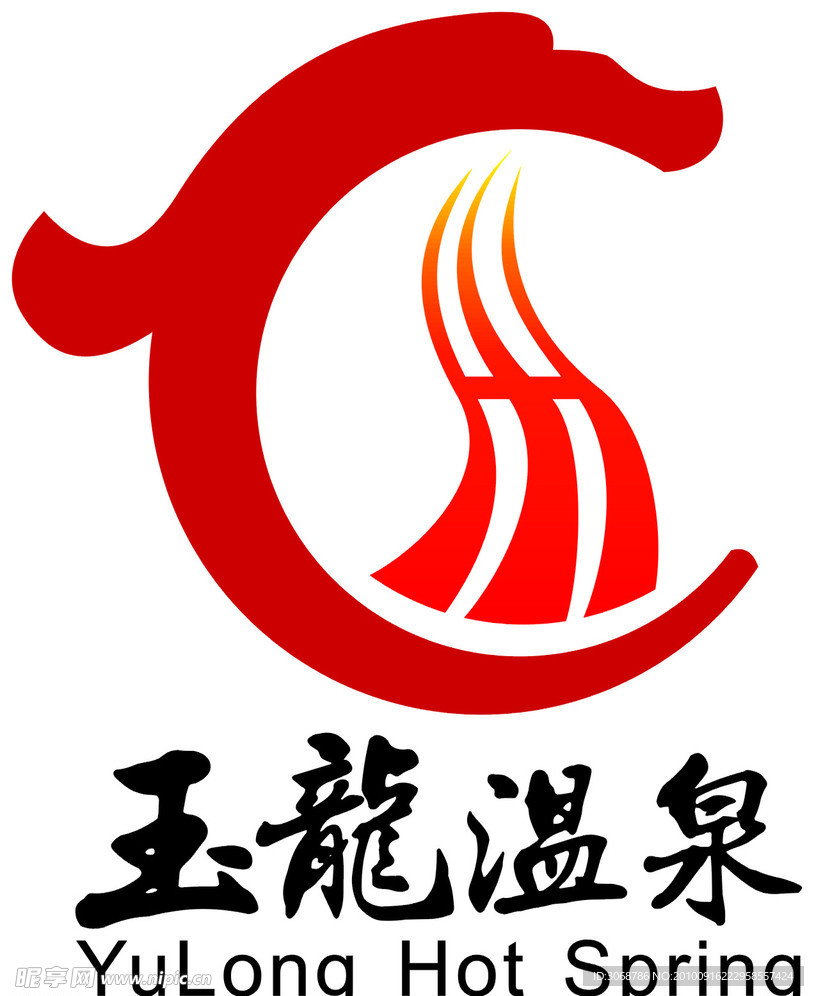 玉龙温泉