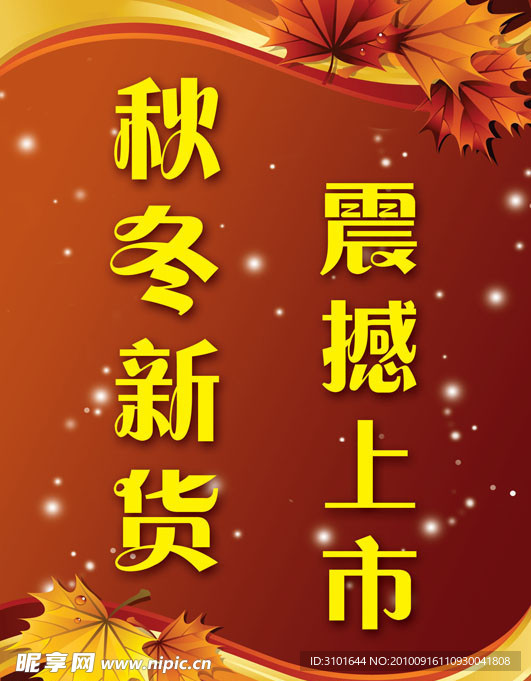 新款上市