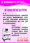 医院图版