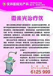 医院图版14
