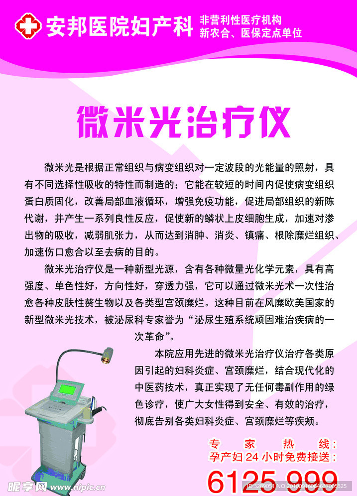 医院图版14