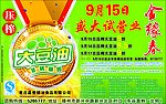 今缘春大豆油