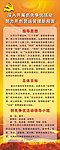 争先创优活动易拉宝
