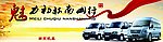 江铃汽车车贴