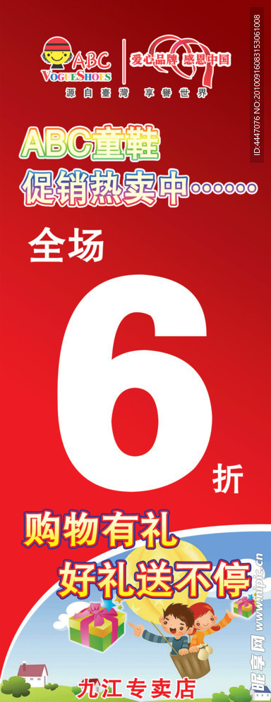 ABCx展架