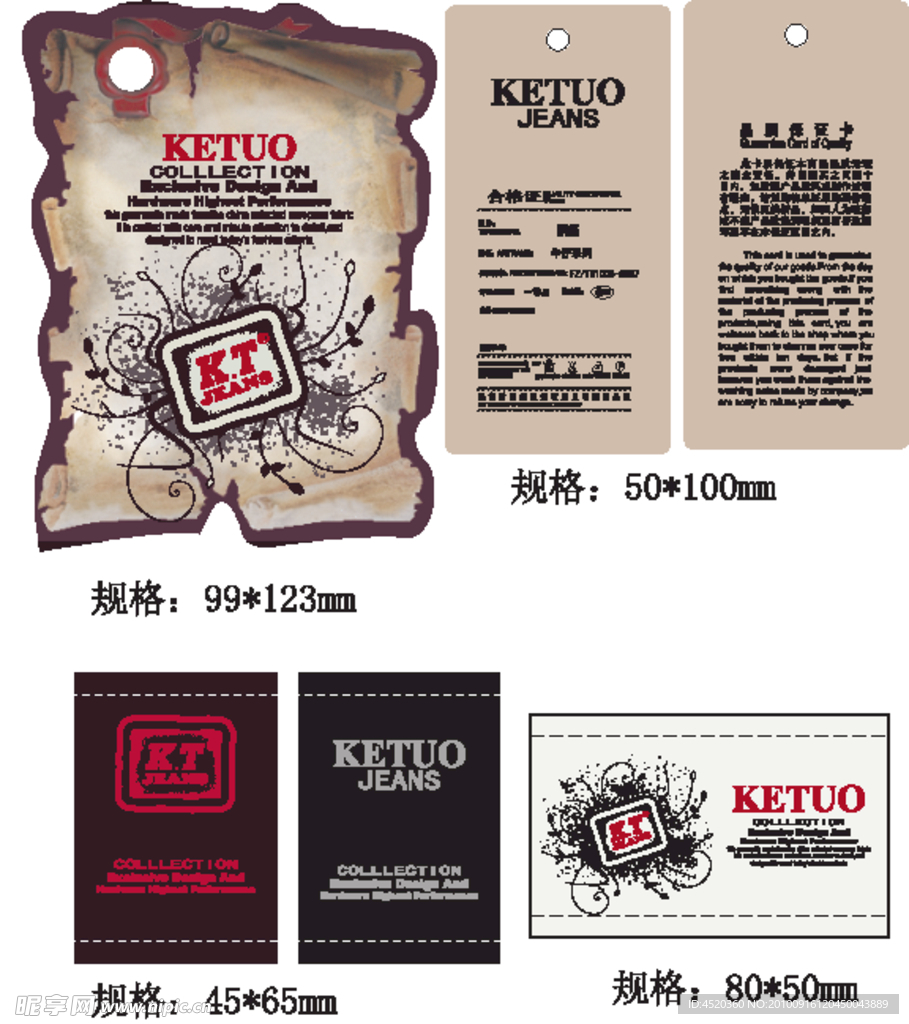 吊牌 牛仔吊牌